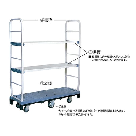 カートラック　ＤＯ－ＭＯＶＥ　 6300061563●大一産業【取寄せ商品】