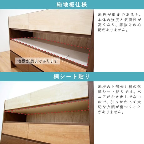 フェリス 幅90 6段 チェスト MIX 家具 収納 6300074274●丸田木工【取寄せ商品】