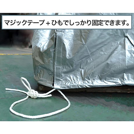 角型フレコンバッグ用カバー  【取寄せ商品】