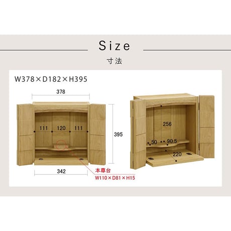 ウェーブ 壁掛け仏壇 ホワイトオーク 幅378×奥行182×高さ395mm 6300074317●丸田木工【取寄せ商品】