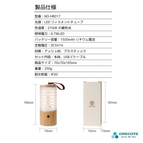 キャンピングウッドライト 木目の雰囲気抜群 USB-C充電式 ストラップ付 キャンプ バルコニー インテリア  充電式 ランタン キャンプ 軽量 小型 懐中電灯 コンパクト