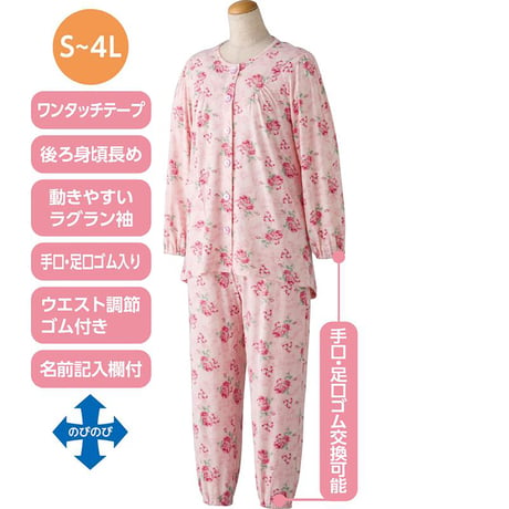 ワンタッチのびのびストレッチパジャマ ピンク●ディーエーピー【取寄せ商品】