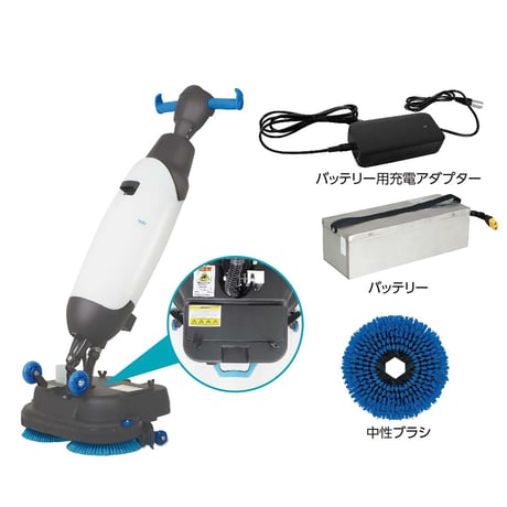 Ｅ－ＴＯＬＥＲＥ　ＰＯＷＥＲ（イートレールパワー）　小型自動床洗浄機 6300061582●大一産業【取寄せ商品】