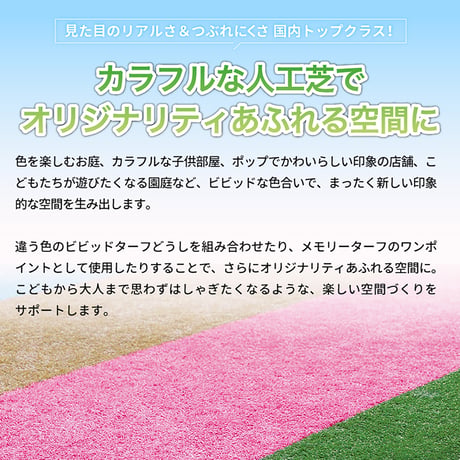 ビビットターフ　芝丈２８ｍｍ　巾１ｍ×長さ１０ｍ　芝丈２８ｍｍ　巾１ｍ×長さ１０ｍ　ユニオンビズ【取寄せ商品】