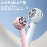 扇風機 ハンディファン 手持ち 小型 携帯 冷風機 熱中症対策 卓上 静音 かわいい おしゃれ ミニ dcモーター USB-C YL-004 冷却 携帯冷風機  携帯扇風機  静音 クーラーファン