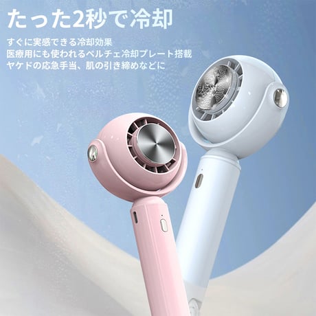 扇風機 ハンディファン 手持ち 小型 携帯 冷風機 熱中症対策 卓上 静音 かわいい おしゃれ ミニ dcモーター USB-C YL-004 冷却 携帯冷風機  携帯扇風機  静音 クーラーファン