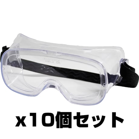 無気孔ゴーグル　１０個セット GL-8533●無気孔●ゴーグル●無気孔ゴーグル●日光●物産●日光物産 GL-8533●無気孔●ゴーグル●無気孔ゴーグル●日光●物産【取寄せ商品】