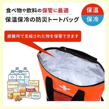 ＡＣＴＹ　防災リュック＆トートバッグ　２５点セット　避難グッズ　非常用　大容量 アクティー【取寄せ商品】