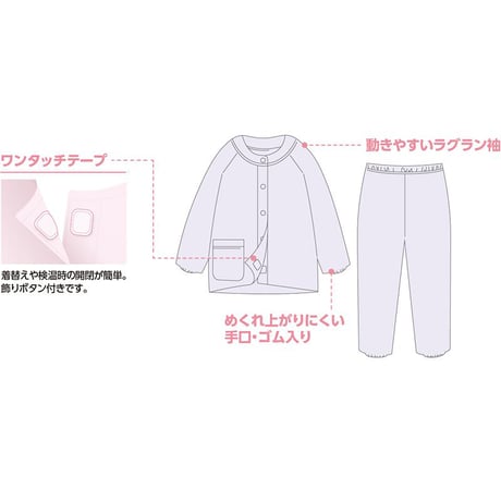 ワンタッチパジャマ ピンク●ディーエーピー【取寄せ商品】