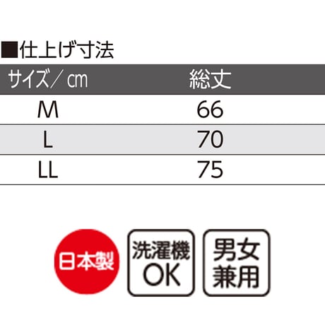 男女兼用腹巻　お腹腰まわり保温　冷え対策　洗濯機丸洗い可能　ＢＧ　ＬＬ ケアファッション【取寄せ商品】