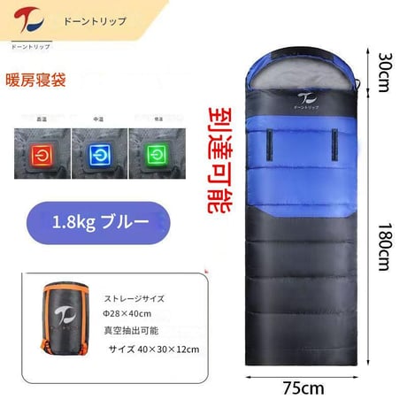 USB電熱寝袋(210×75㎝)1.8㎏ ｵﾚﾝｼﾞ ESB2500 電熱 寝袋 USB 暖かい アウトドア キャンプ 防寒 冬用 保温