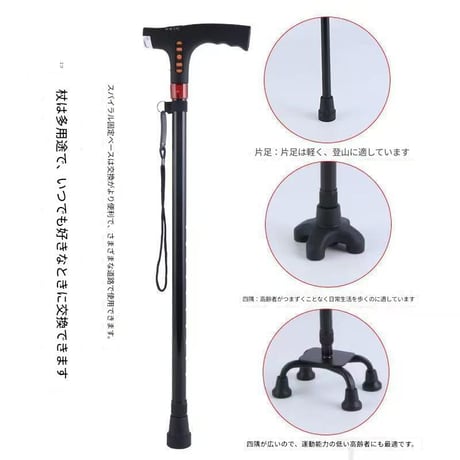 光るｽﾃｯｷ ﾌﾞﾗｯｸ HA-ZNGZ001 ステッキ 杖 光る LED ライト付き ラジオ 高さ調整 10段階 高齢者 介護用品