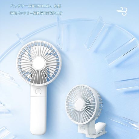 Multi-use Clip-on Fanﾎﾜｲﾄ ハンディファン 卓上扇風機 クリップファン ミニ扇風機 USB充電式 携帯ファン 風量調整 軽量 おしゃれ 夏グッズ