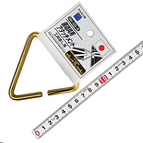 腰道具用アタッチメント　GK－０３－２　ゴールド GK-03-2 ｺﾞｰﾙﾄﾞ●金井産業【取寄せ商品】