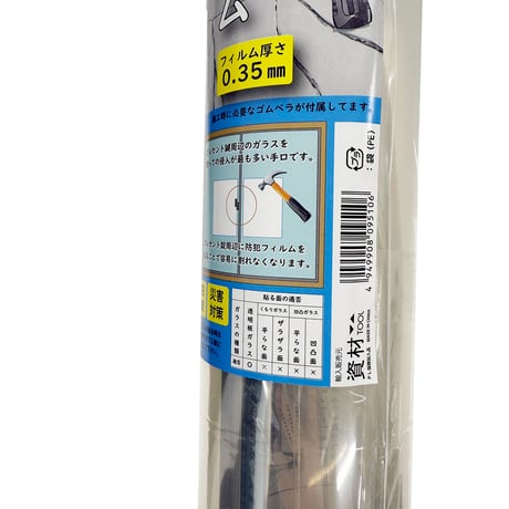 窓ガラス用　防犯フィルム　A2サイズ×2枚入り 6300069945●窓ガラス用　防犯フィルム　A2サイズ×2枚入り●窓ガラス用　防犯フィルム　A2サイズ×2枚入り●坂謙【取寄せ商品】