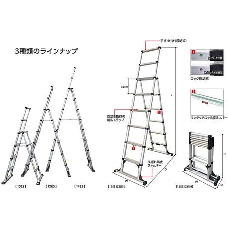 コンビラダーＮ１２ＥＳ　ワンタッチ収縮式アルミ製伸縮脚立 29030024●大一産業【取寄せ商品】