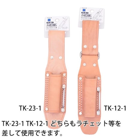 ヌメ皮工具差し　ＴＫ－１２－１ TK-12-1●金井産業【取寄せ商品】