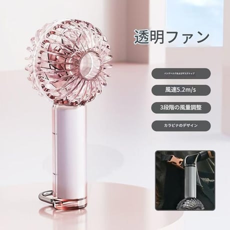 【購入特典付き！】ﾊﾝﾃﾞｨﾌｧﾝｶﾗｰ呼吸ﾗｲﾄ付  Y53  携帯扇風機 クリアデザイン 透明 カラビナ付き LEDライト ミニ扇風機 USB充電式 小さい子供 ママ  おしゃれ 熱中症対策