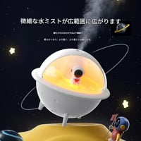 ｽﾍﾟｰｽｷｬﾗ ﾗｲﾄ付き卓上加湿器 JS113 加湿器 卓上加湿器 小型加湿器 USB充電式 アロマ加湿器 超音波式 静音 自動オフ コンパクト 持ち運び おしゃれ