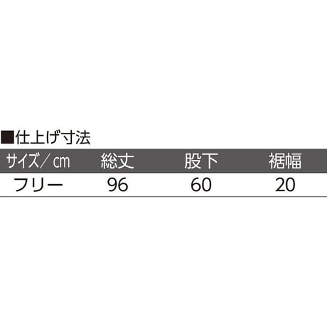 腰開き洗い替えパンツ ブルー系 フリー W013864611●ディーエーピー【取寄せ商品】