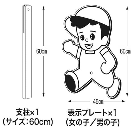 とびだし人形　支柱セット 長岡産業