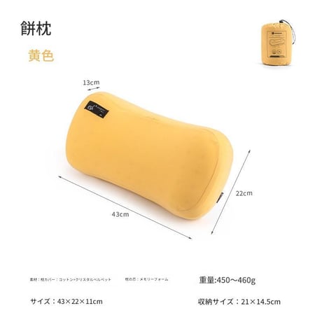 携帯用折り畳み枕(黄) HK24SS043 折りたたみ枕 アウトドア ピロー コンパクト 携帯枕 キャンプ 車中泊 登山 収納袋付き 快眠グッズ