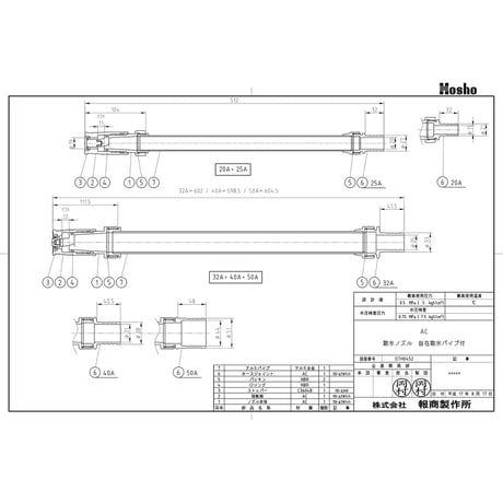 散水ノズル（自在散水パイプ付）０．５ＭＰａ　５０Ａ×６０５ｍｍ 40014●散水ノズル（自在散水パイプ付）０．５ＭＰａ　５０Ａ×６０５ｍｍ●報商製作所 40014【取寄せ商品】