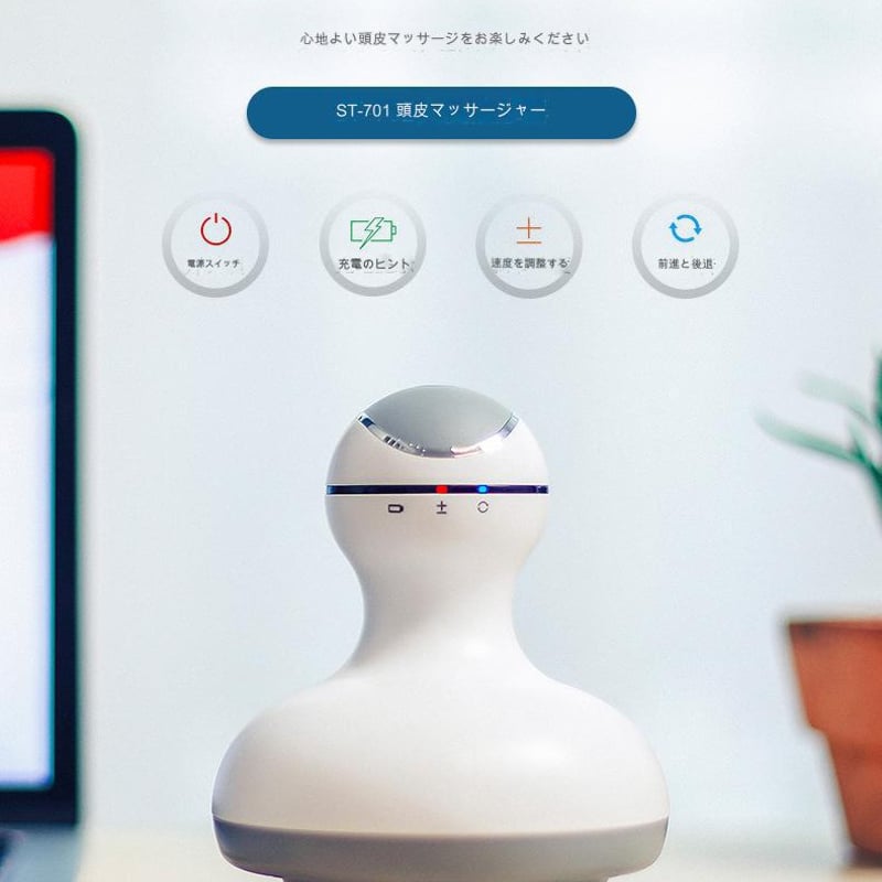 電動頭皮ブラシ Smart Scalp Massager ST-701(白) ヘッドスパ 頭皮