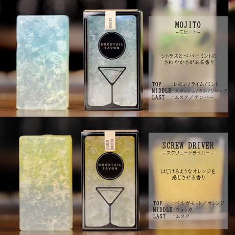 カクテルサボン　４個セット 6300056301●カクテルサボン　４個セット●リンクライン 6300056301●カクテルサボン　４個セット●リンクライン【取寄せ商品】