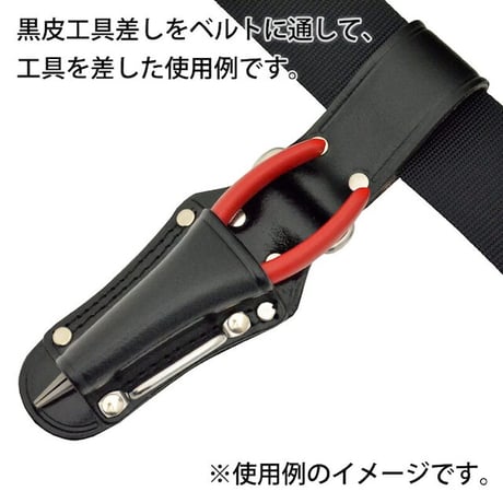 黒皮工具差し　ＴＫ－１８ TK-18●金井産業【取寄せ商品】
