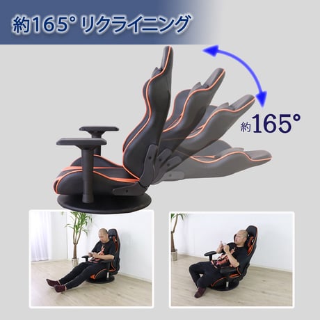 ゲーミングフロアチェア　ＯＲ 平インテリア産業