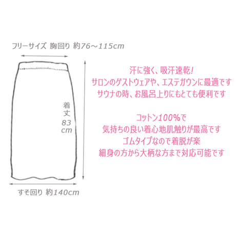 エステガウン バスローブ ゴムタイプ ボディタオル 部屋着 サウナ リラクゼーション ブラウン HANA-326BR●HANA【取寄せ商品】