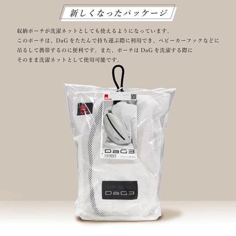 テラスベビー dag3 ヒップシート ショルダーバッグ アイボリーホワイト Clulu0284●orivance【取寄せ商品】
