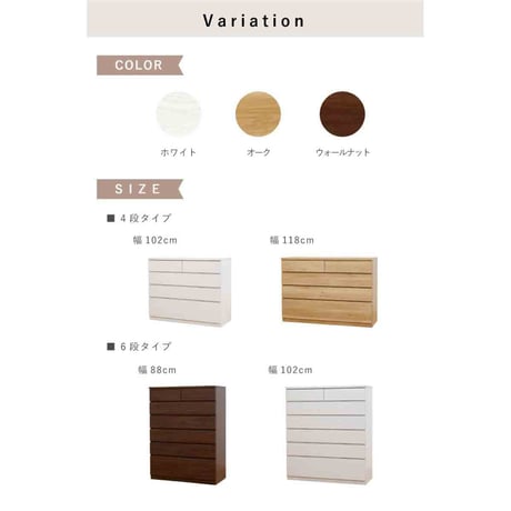 シルフ 幅102 4段 チェスト 家具 収納 ウォールナット 6300074141●丸田木工【取寄せ商品】