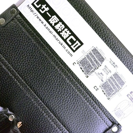 腰袋　内側ポケット付レザー仮枠袋　ＣⅡ CⅡ●金井産業【取寄せ商品】