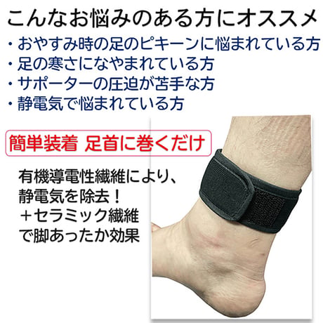 脚ツラン・ベルト　２本組　足首ベルト　こむら返り予防　足の痙攣防止　就寝時 脚ツランベルト●足首ベルト●2枚1組●冷え防止●足がつる●痙攣●こむらがえり●防止●就寝時●睡眠時【取寄せ商品】