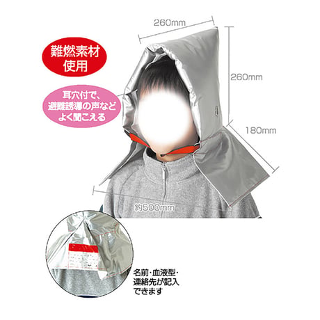 子供用防災ずきん 51295●子供用防災ずきん●ボウエキ 51295●子供用防災ずきん●ボウエキ【取寄せ商品】