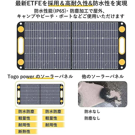 ＴｏｇｏＰｏｗｅｒ　ＡＤＶＡＮＣＥ　１００Ｗ　ソーラーパネル　太陽光パネル　防災安全協会推奨 ADVANCE●ＴｏｇｏＰｏｗｅｒ●太陽光パネル●ＴｏｇｏＰｏｗｅｒ●ＡＤＶＡＮＣＥ【取寄せ商品】