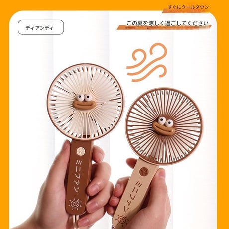 【購入特典付き！】DianDi MINI FAN(Z)  DD8124　ハンディファン　扇風機　くちびる　キャラクター
