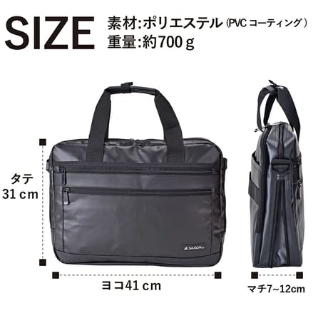 ＳＡＸＯＮ　２ｗａｙ　マチ拡張ビジネスバッグ　５２２５　ブラック 5225●ＳＡＸＯＮ　２ｗａｙ　マチ拡張ビジネスバッグ　５２２５　ブラック●スワン 5225【取寄せ商品】