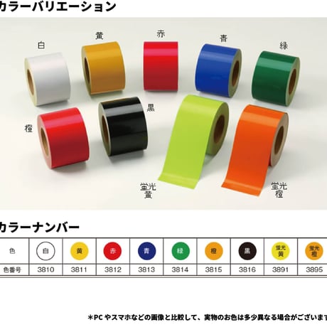 ＮＲＣライト（反射シート）１０００ｍｍｘ４６Ｍ　緑 3814●日本リフレクト工業【取寄せ商品】