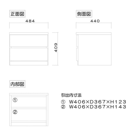 フィット 幅50 2段 チェスト 奥行44cm 家具 収納 ホワイト 6300074155●丸田木工【取寄せ商品】