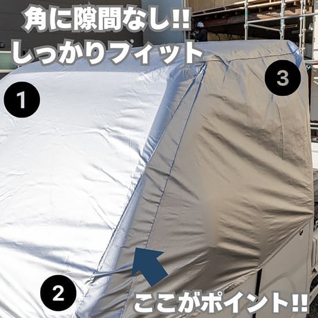 軽トラック用　フロントガラスカバー　前面保護カバー MB-003●向島自動車用品製作所【取寄せ商品】
