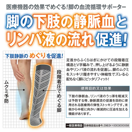 備長炭ふくらはぎサポーター　遠赤外線　寒さ対策　薄手　伸縮性　着心地快適 DAP【取寄せ商品】