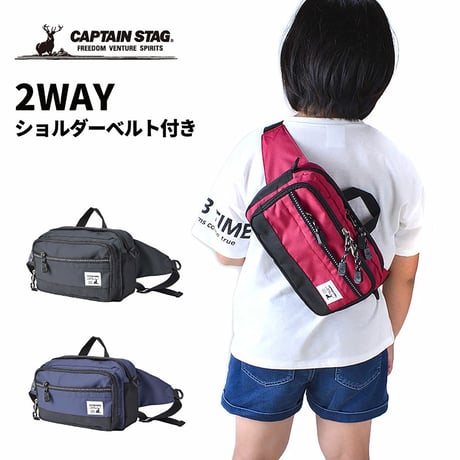 ＣＡＰＴＡＩＮ　ＳＴＡＧ　２ｗａｙウエストバッグ　１２６５　ブラック 1265●ＣＡＰＴＡＩＮ　ＳＴＡＧ　２ｗａｙウエストバッグ　１２６５　ブラック●スワン 1265【取寄せ商品】