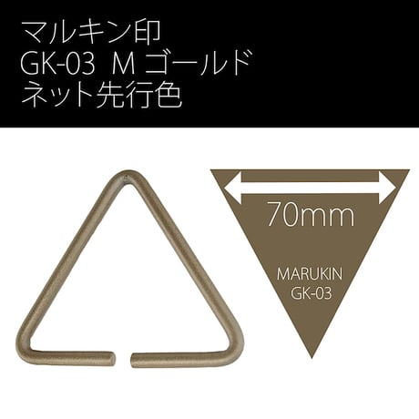 腰道具用アタッチメントGK－０３　Ｍゴールド　受注生産 GK-03 F-90 Mｺﾞｰﾙﾄﾞ●金井産業【取寄せ商品】