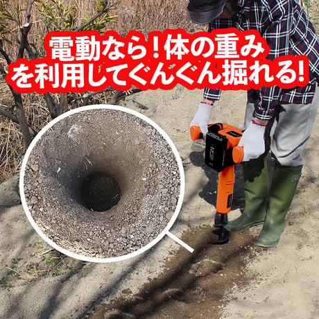 ＹＡＲＤＦＯＲＣＥ　２４Ｖコードレス電動穴掘り機　杭打ち　追肥　支柱差し　種まき 穴掘り機●穴堀り器●ハイパワー●LXCMD30-JP●YARDFORCE●ヤードフォース【取寄せ商品】