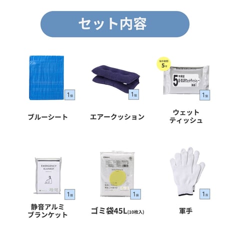 防水ドライバック17点セット 非常用 防災セット 20L 6300072039●防水ドライバック17点セット 非常用 防災セット 20L●エムアンドティー