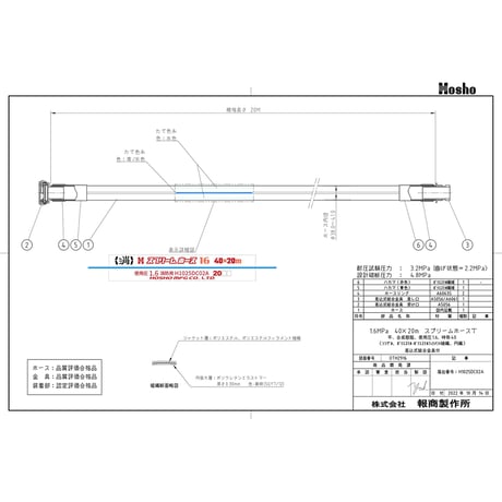 スプリームホース（消防消火用ホース）１．６ＭＰａ　４０Ａ×２０ｍ　差込式 314020●スプリームホース（消防消火用ホース）１．６ＭＰａ　４０Ａ×２０ｍ　差込式【取寄せ商品】