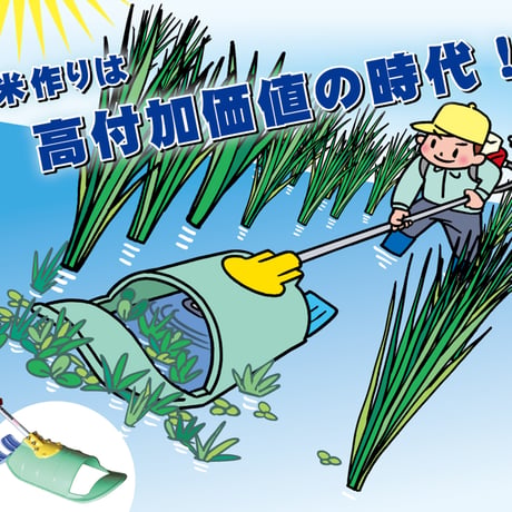 すいすいカッターアイガモン 平城商事株式会社